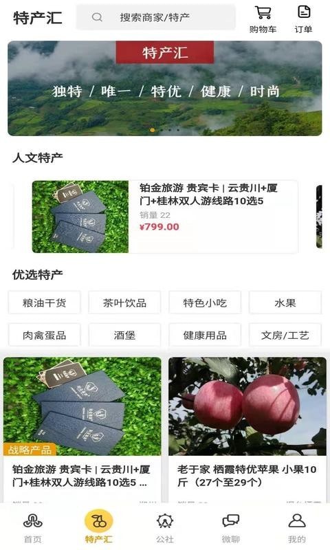 章鱼系统_截图3