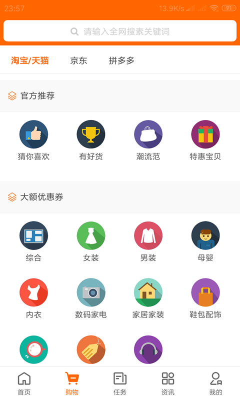 截图2