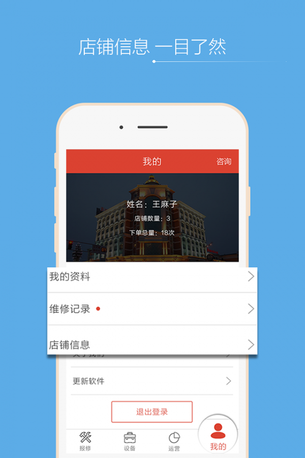 商护通_截图1