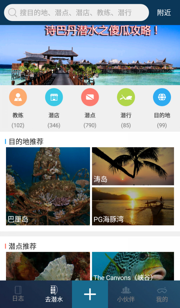 去潜_截图2