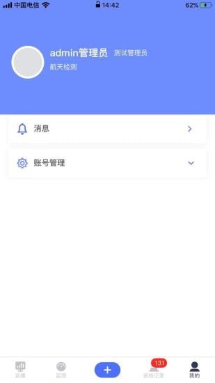 路网_截图4