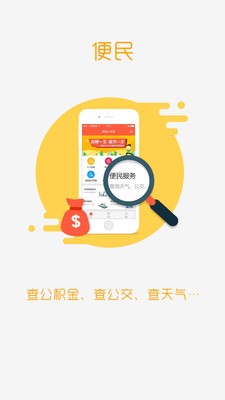 人社随心_截图2