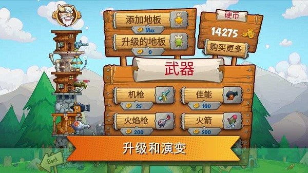 刀塔防御towercrush_截图1