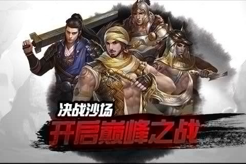 帝国杀九游版_截图4