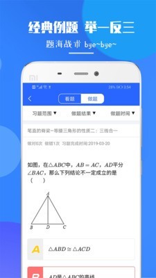 初中七年级数学上册_截图4