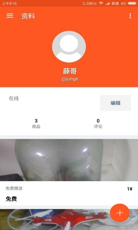 让它去吧_截图1