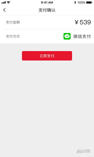 罗马优品_截图5