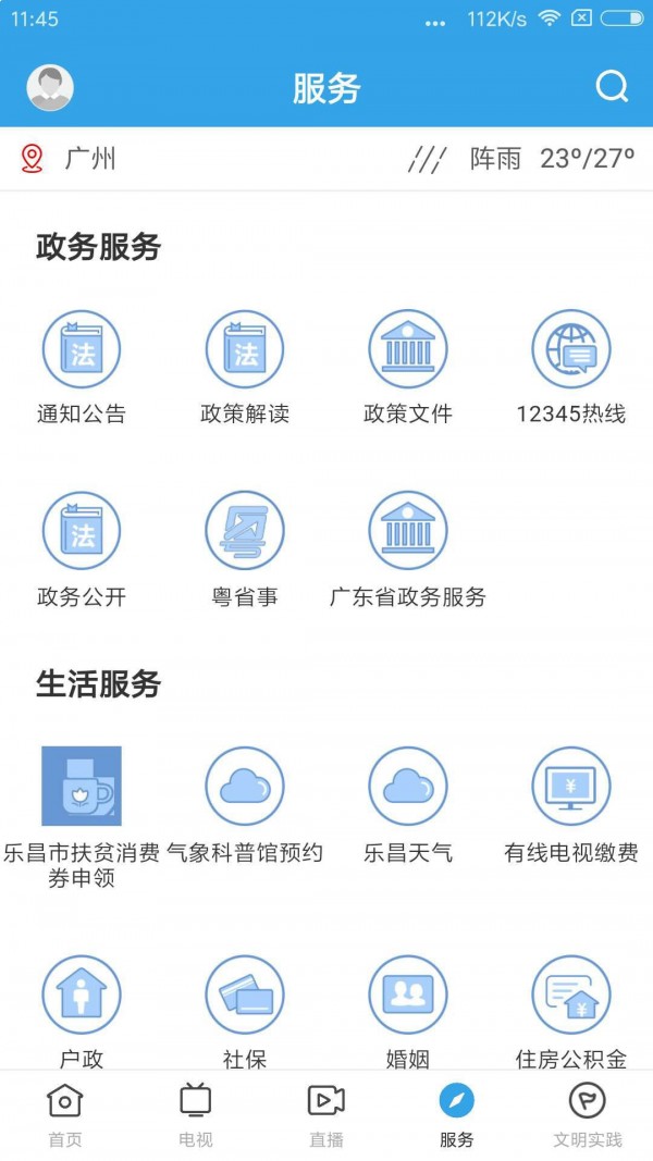 截图2