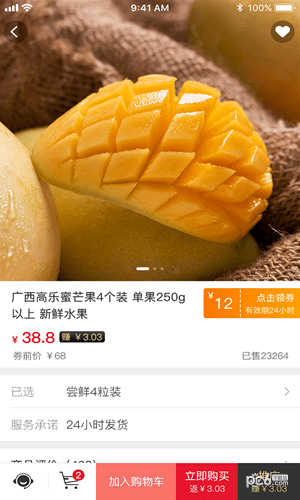 罗马优品_截图1