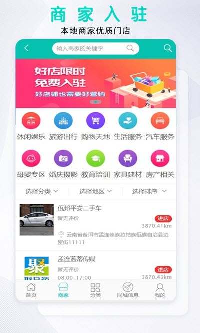 聚品源_截图1