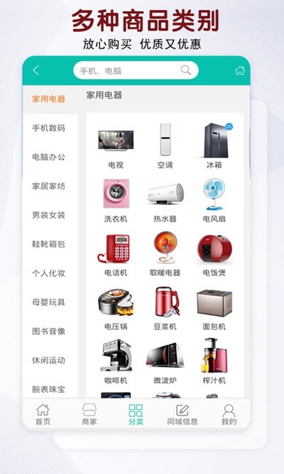 聚品源_截图2