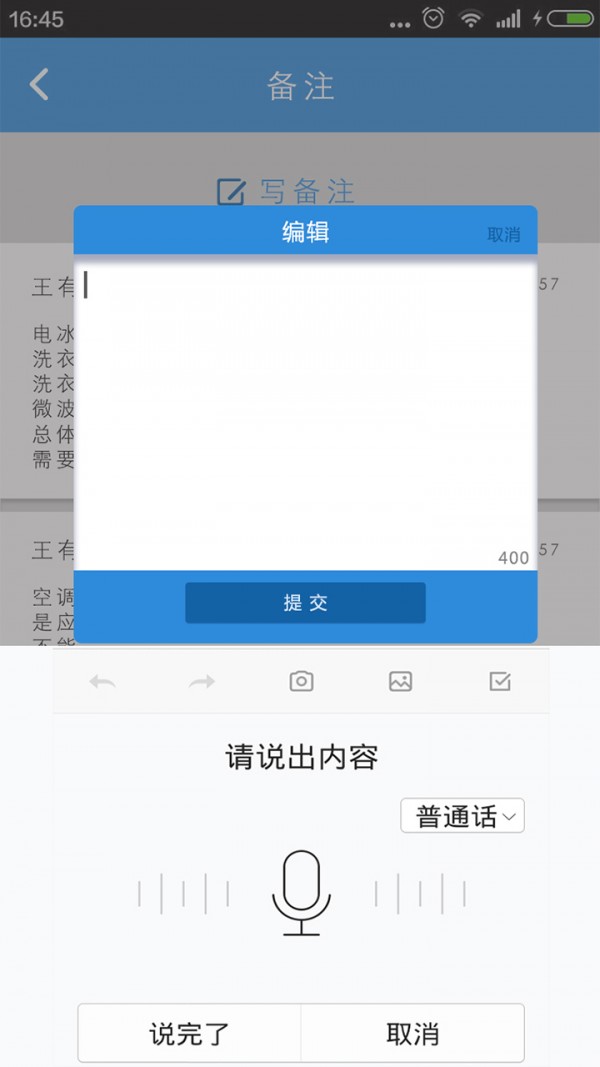 维修宝服务端_截图4