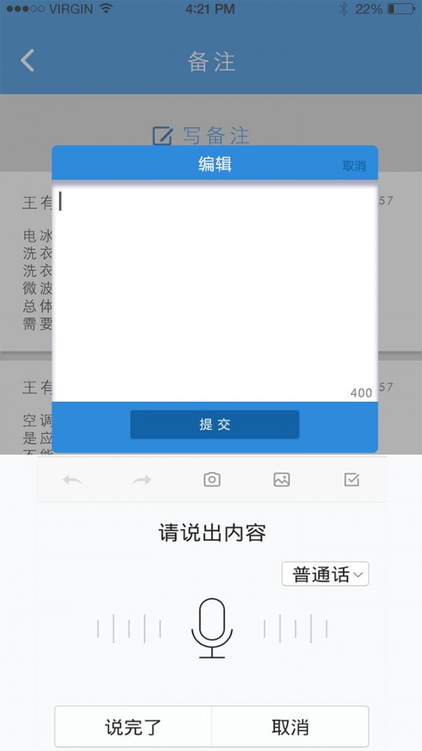 截图5