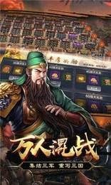 新魂师三国_截图2