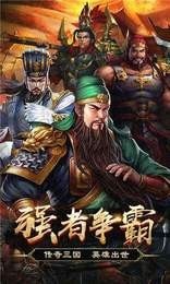 新魂师三国_截图3