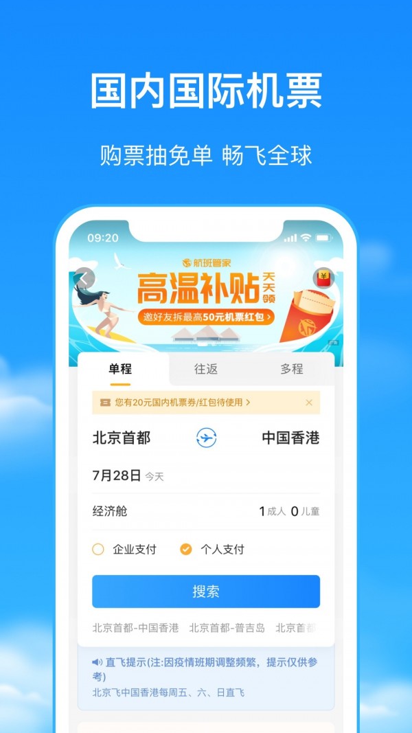 大师班_截图2