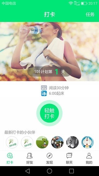 101计划_截图4