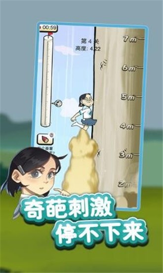 努力吧女高中生_截图2