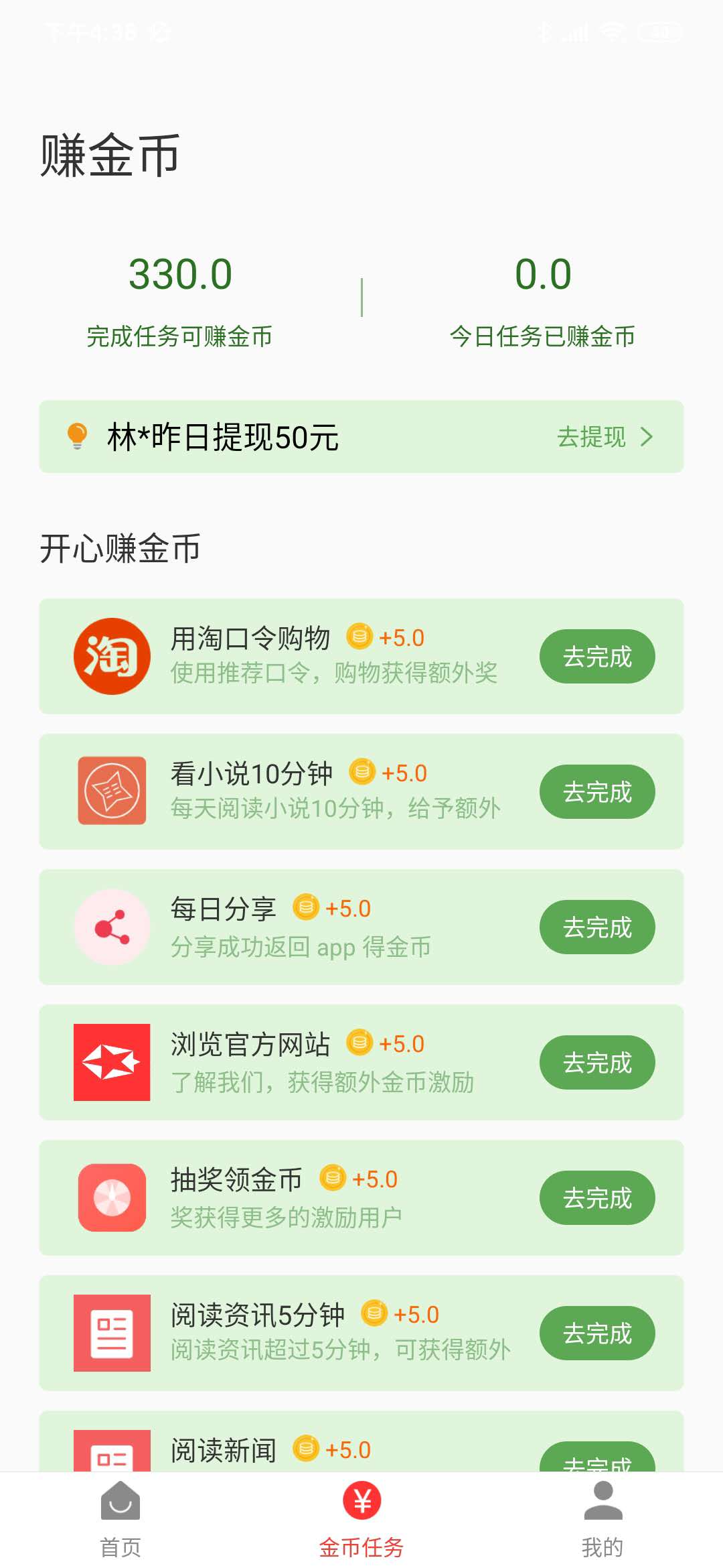 截图2