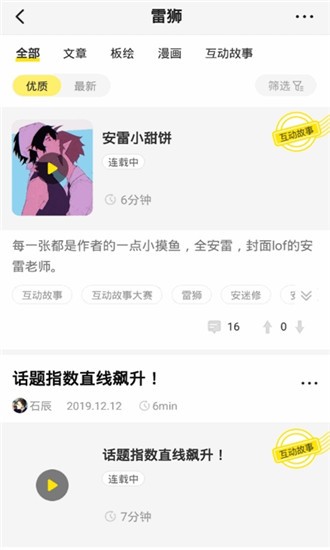 粮仓创作_截图3