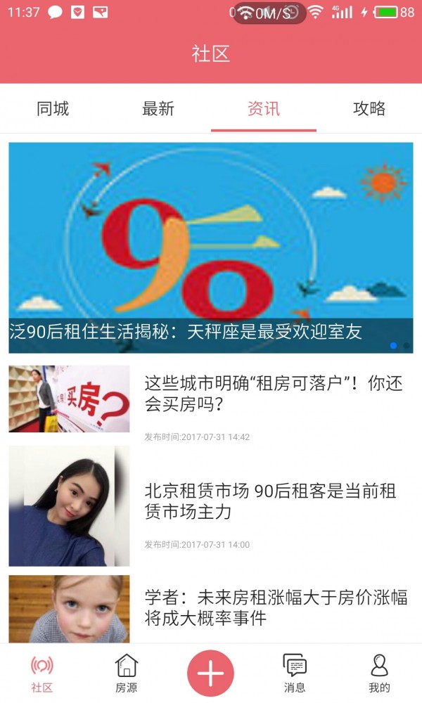 截图5