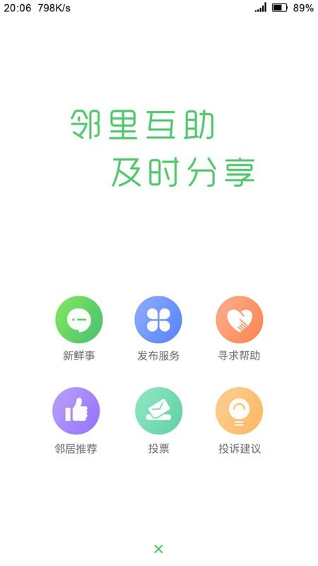 截图2