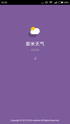 紫米天气_截图1