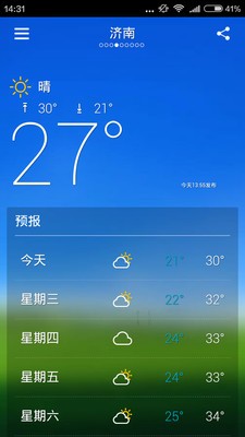 紫米天气_截图2