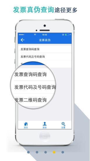 湖北省税务局_截图4