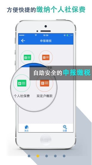 湖北省税务局_截图3