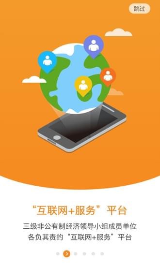 非公e家亲_截图2