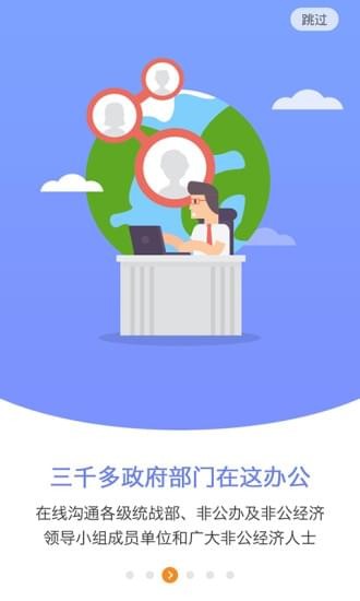 非公e家亲_截图3