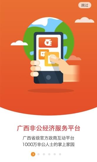 非公e家亲_截图1