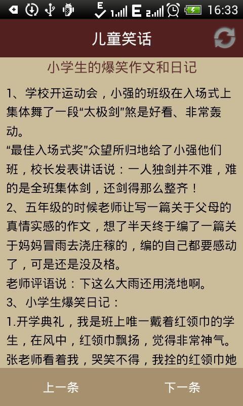 笑话盒子_截图4