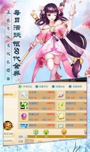 蜀山妖神传_截图3