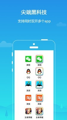 lbe平行空间_截图1
