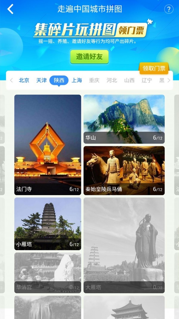 亦游_截图2