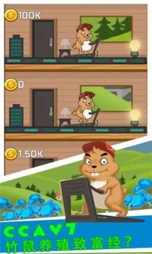 截图3