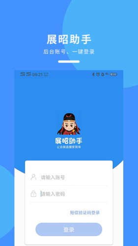 展昭助手_截图2