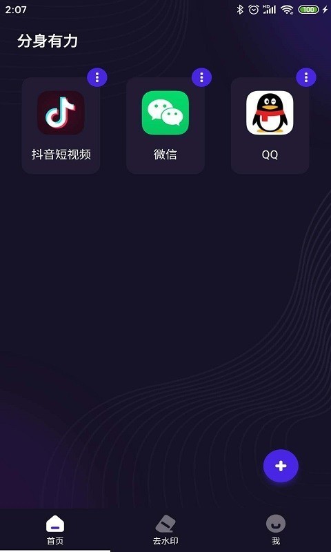 截图2