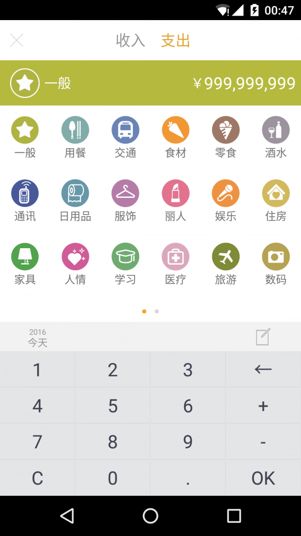 截图3