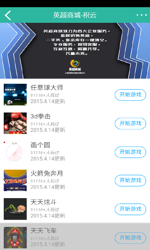 截图4
