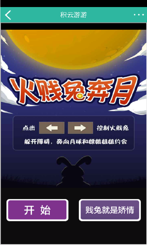 截图2