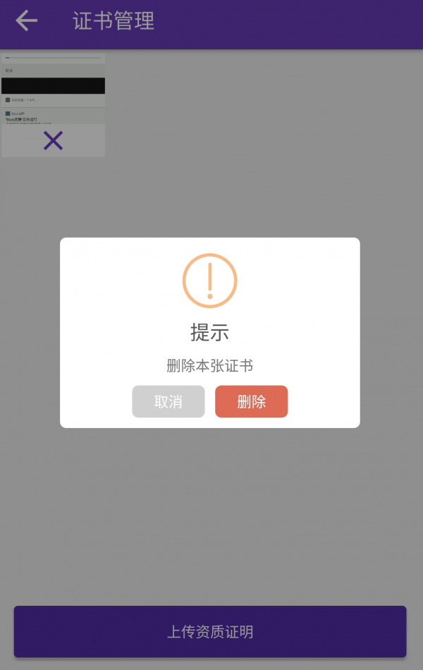 爱家教_截图4