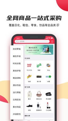 裕客_截图3