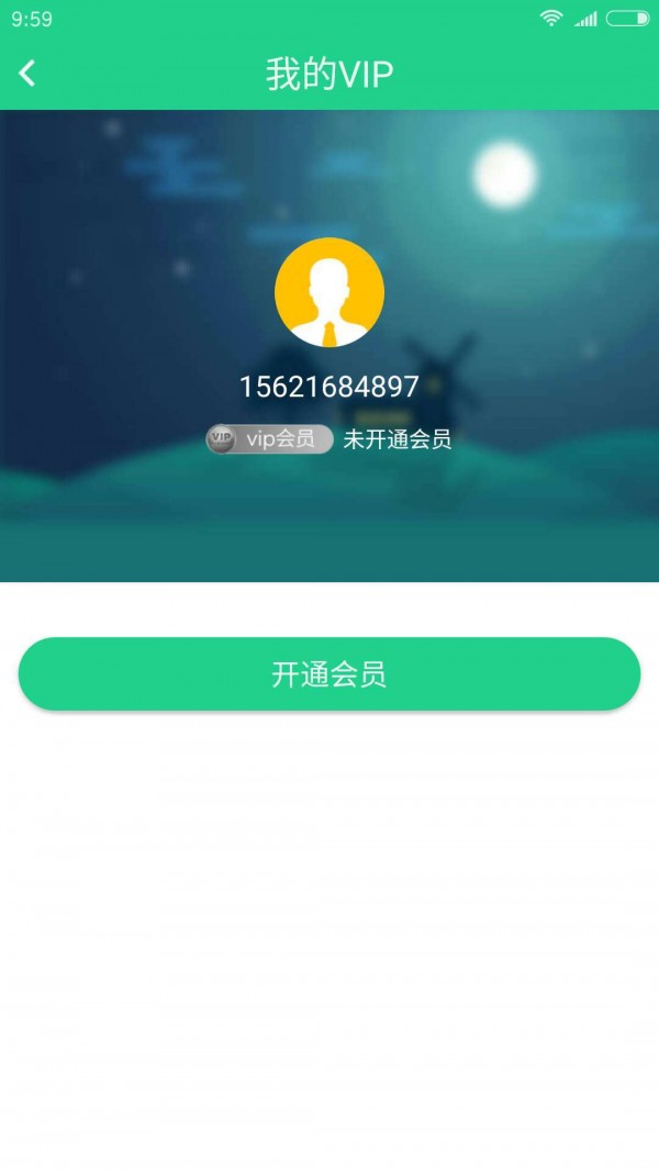 微课传奇_截图5