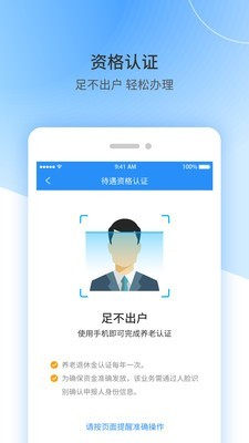 江西人社_截图4