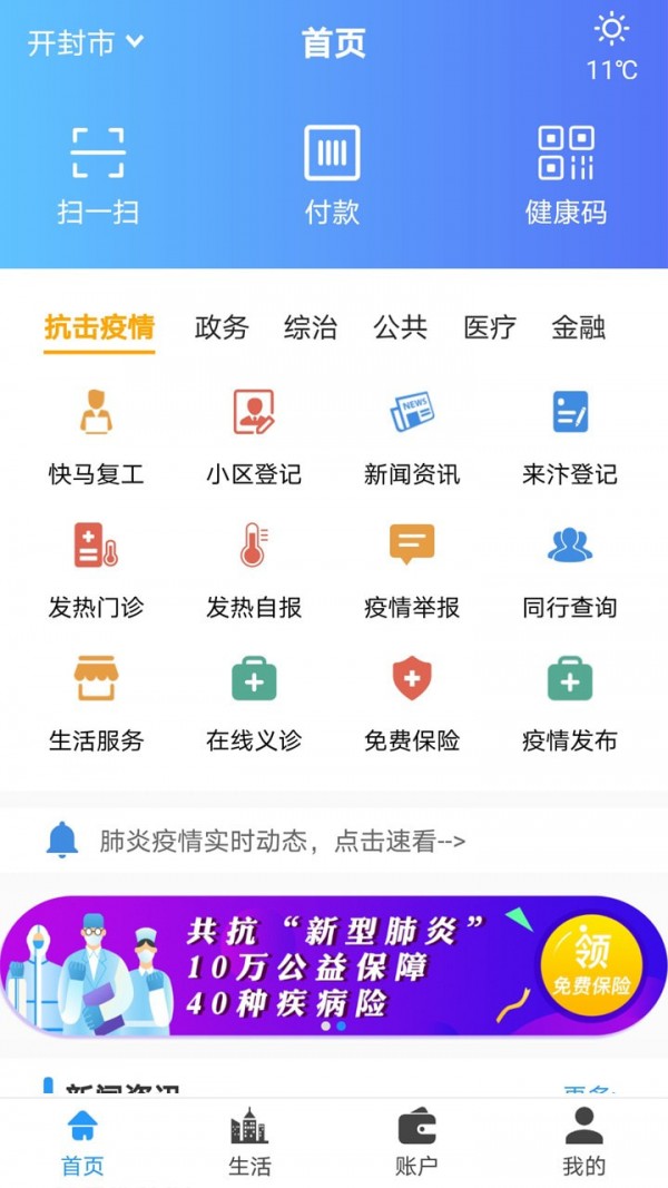 截图4
