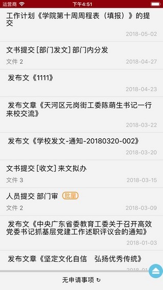 广东交通职业技术学院ica_截图2