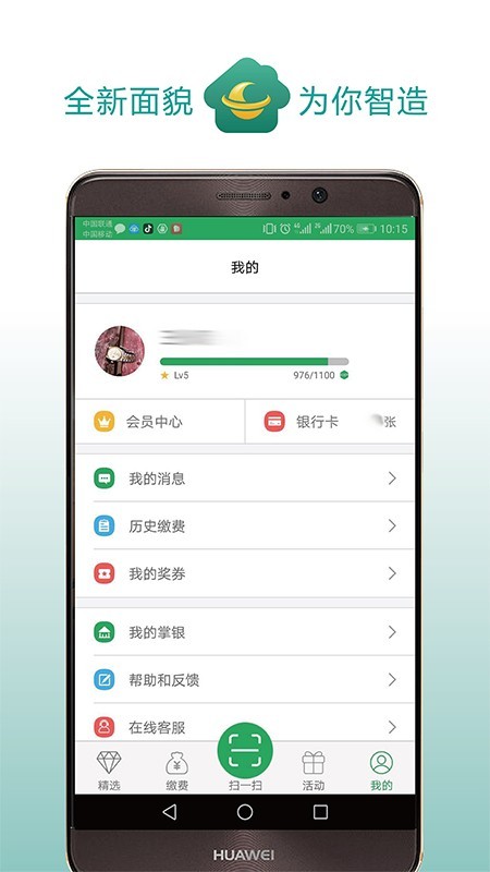 截图5